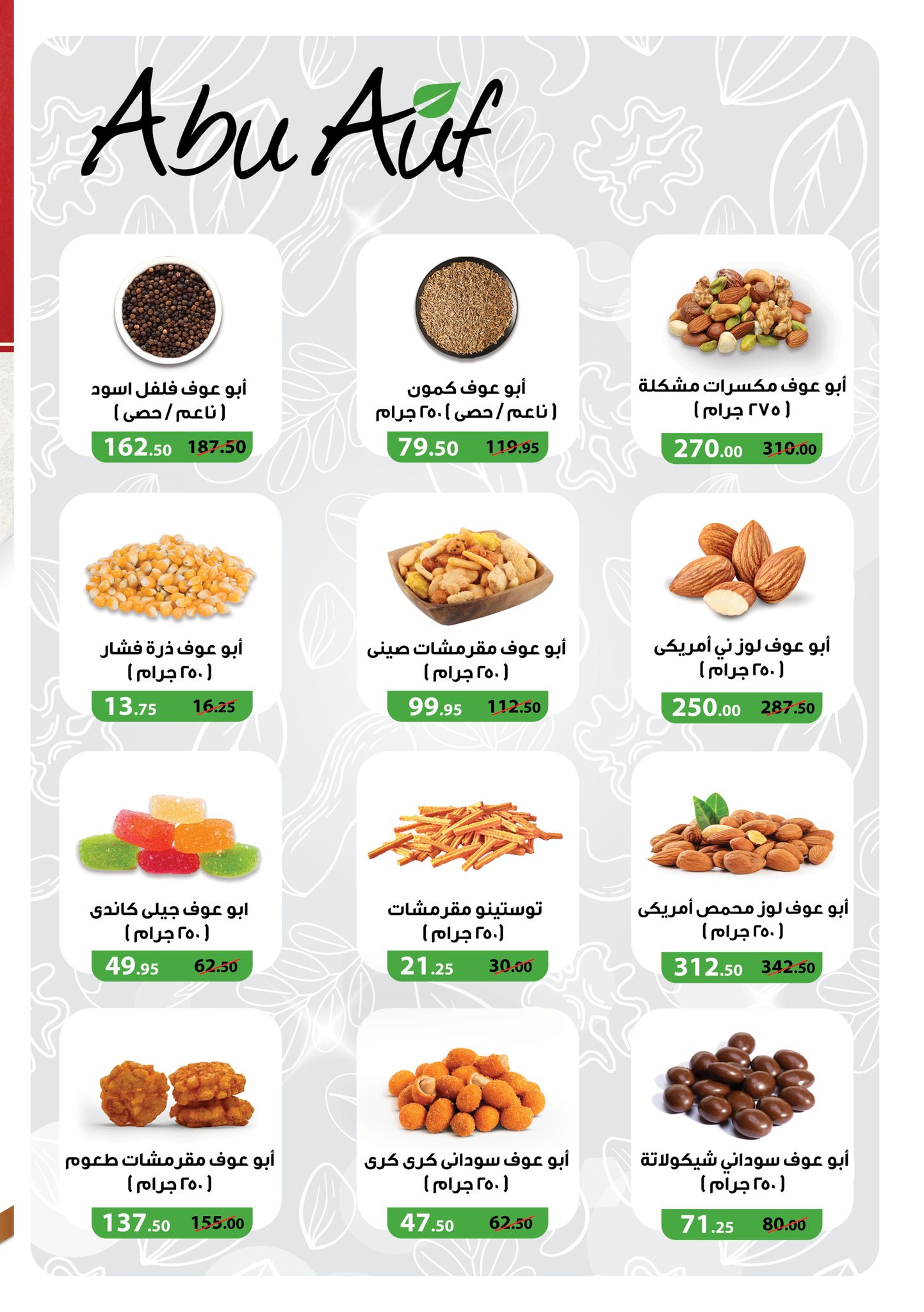 panda offers from 9sep to 1sep 2025 عروض بنده من 9 سبتمبر حتى 1 سبتمبر 2025 صفحة رقم 17